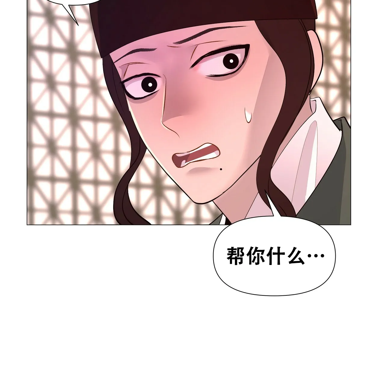 《夜叉演化记》第55话 第37页