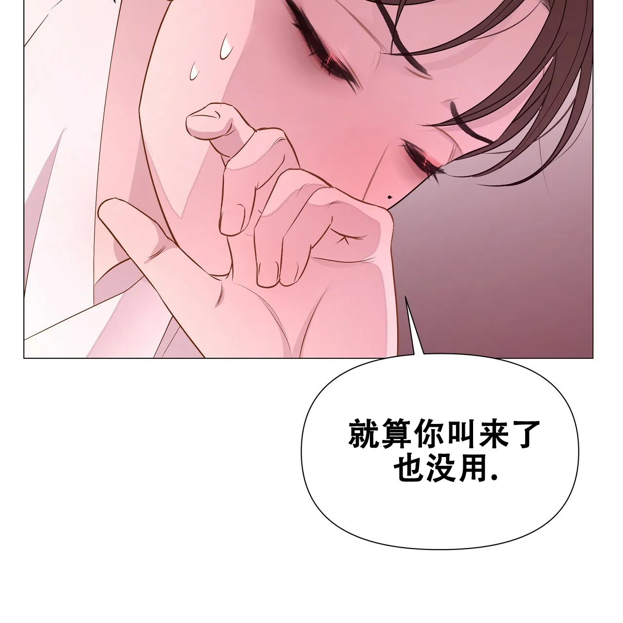 《夜叉演化记》第55话 第28页