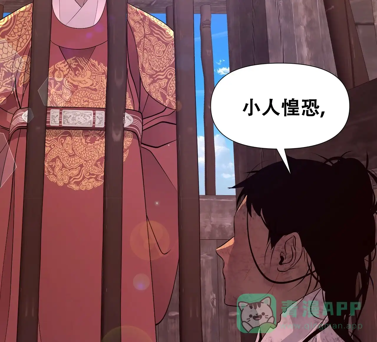 《夜叉演化记》第55话 第46页