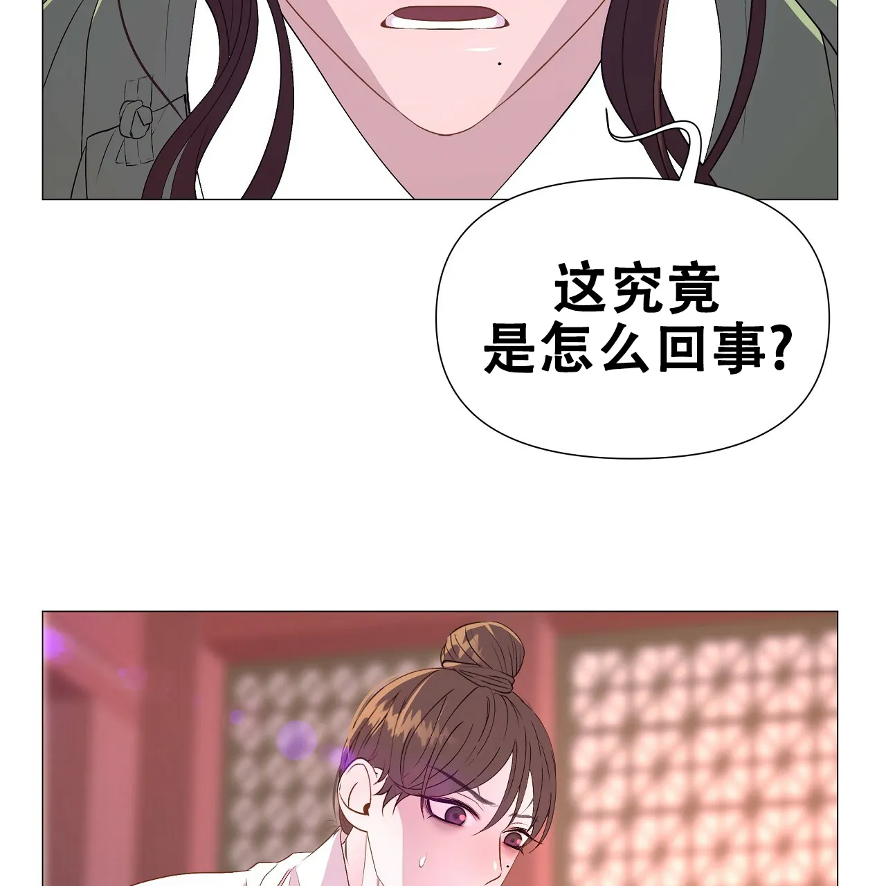 《夜叉演化记》第55话 第5页
