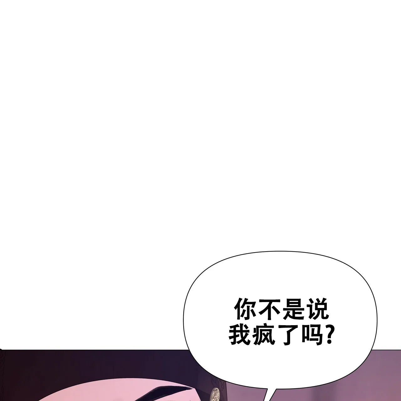 《夜叉演化记》第55话 第48页