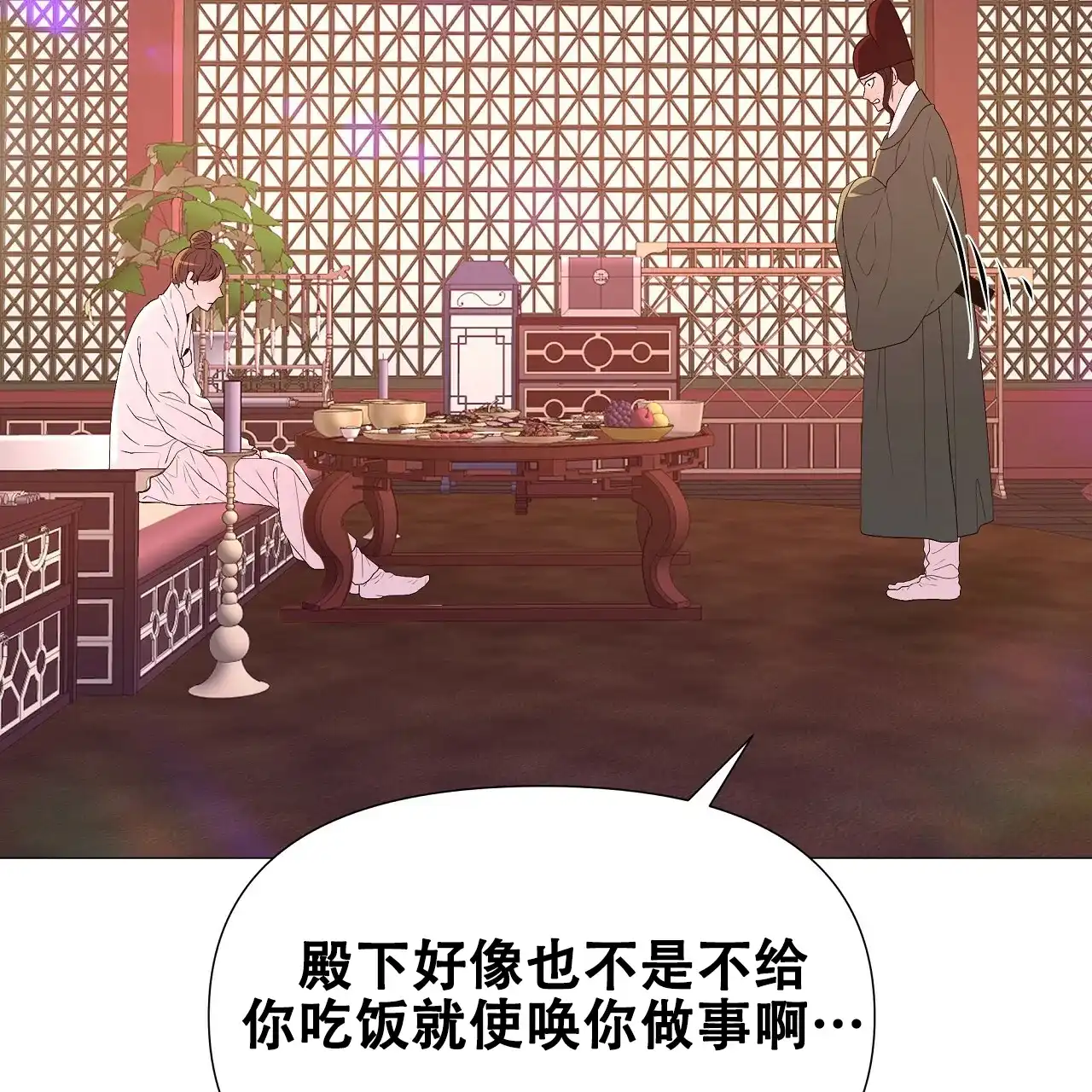 《夜叉演化记》第55话 第8页