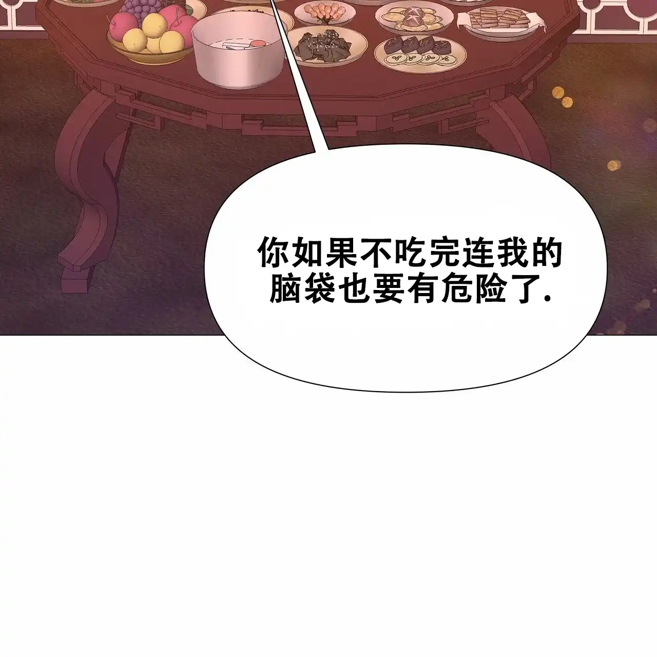 《夜叉演化记》第55话 第20页