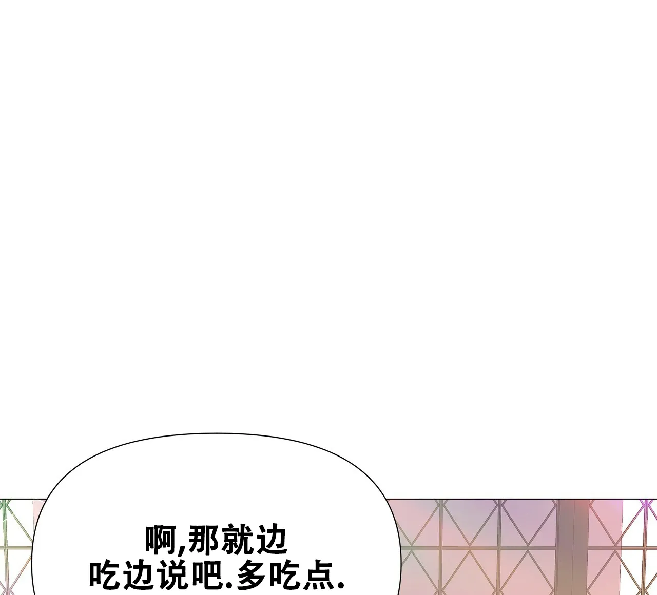《夜叉演化记》第55话 第18页