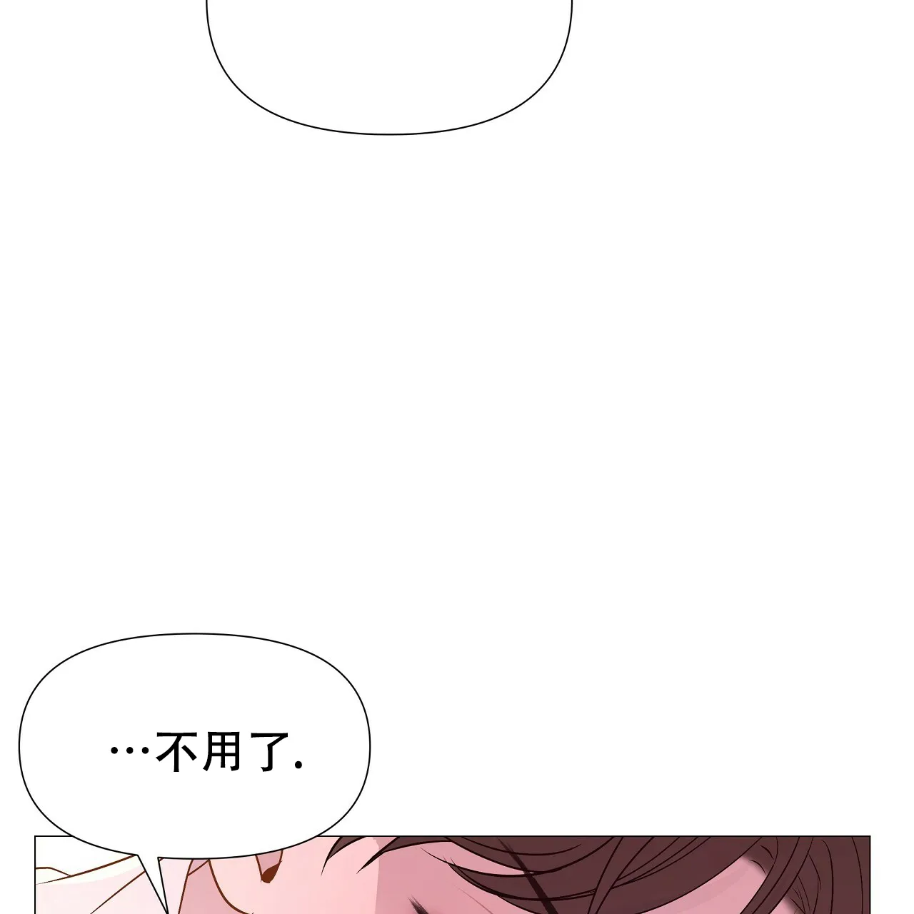 《夜叉演化记》第55话 第27页