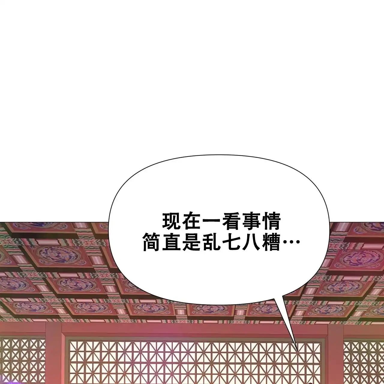 《夜叉演化记》第55话 第7页