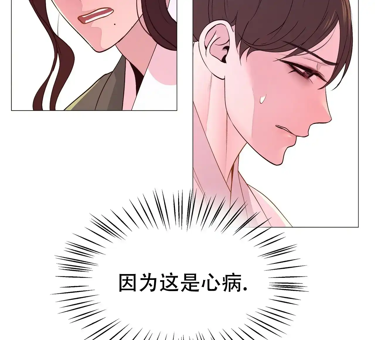 《夜叉演化记》第55话 第30页