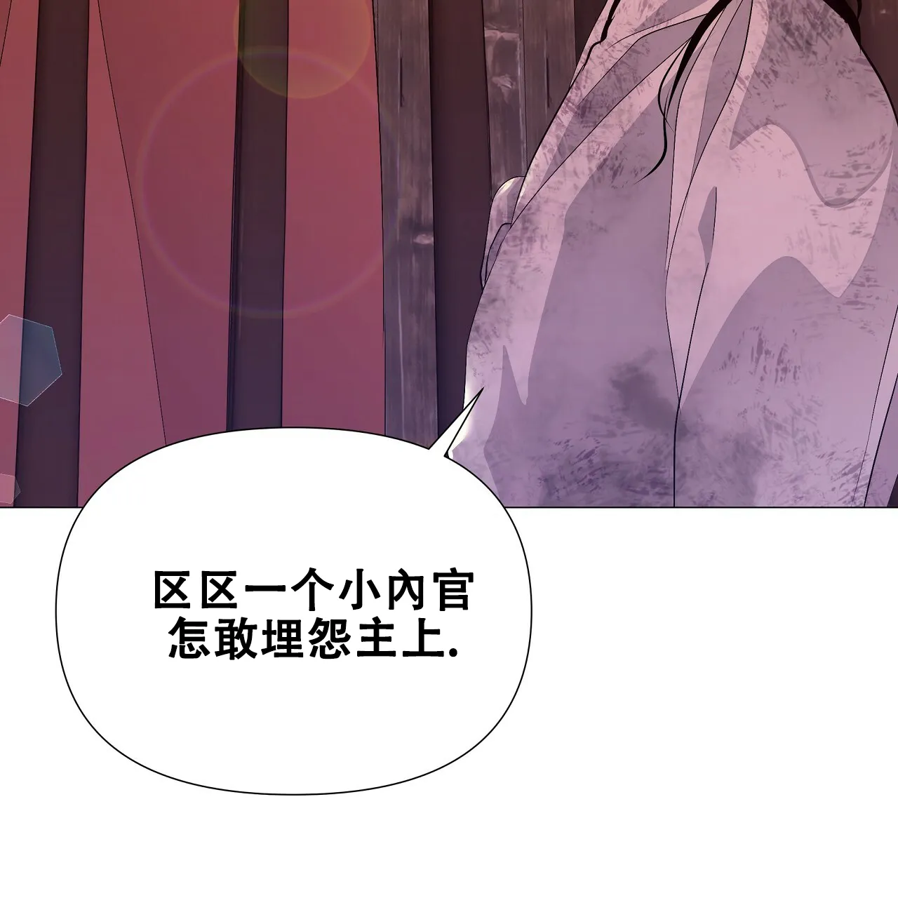 《夜叉演化记》第55话 第47页