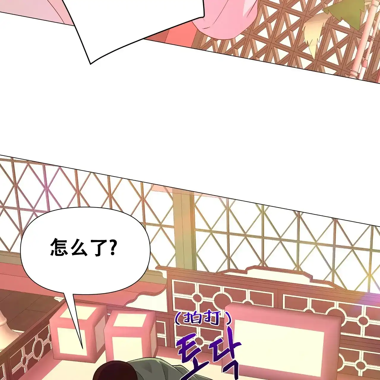 《夜叉演化记》第55话 第25页