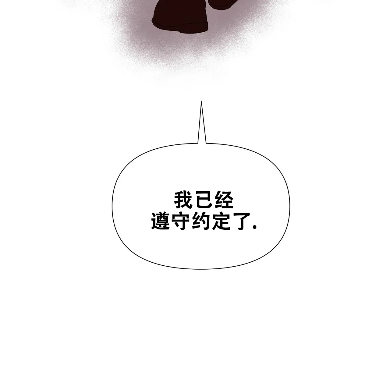 《夜叉演化记》第55话 第68页