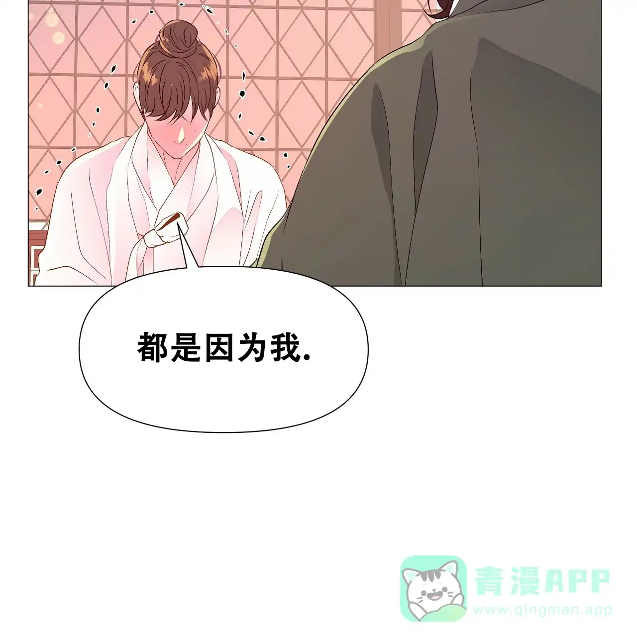 《夜叉演化记》第55话 第11页