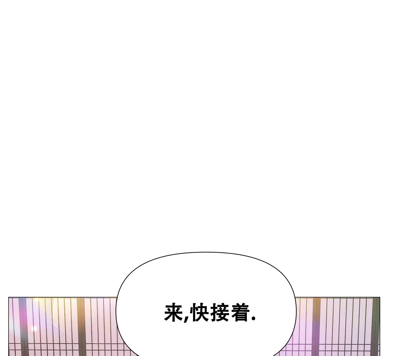 《夜叉演化记》第55话 第14页