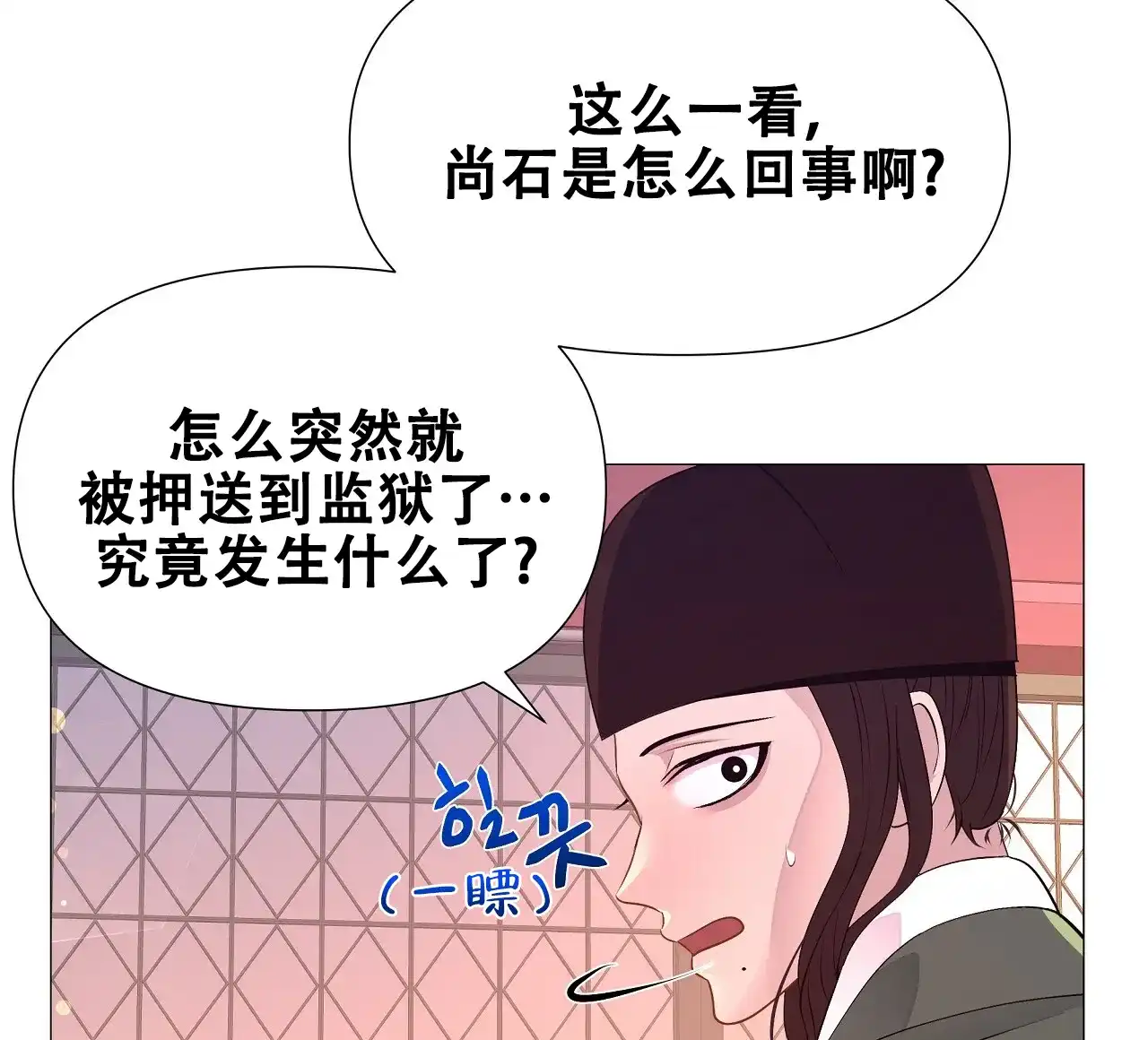 《夜叉演化记》第55话 第10页