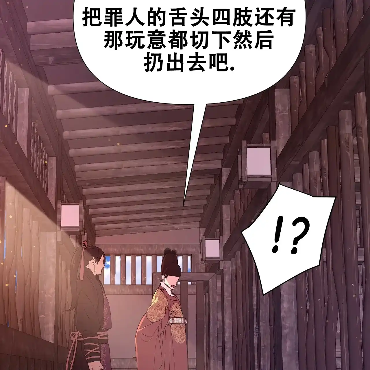 《夜叉演化记》第55话 第59页
