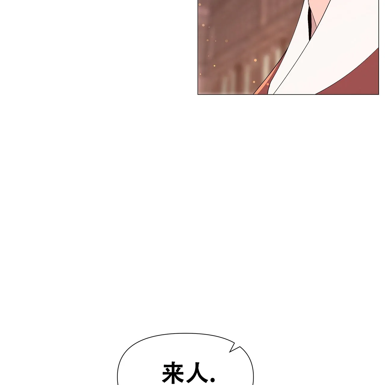 《夜叉演化记》第55话 第57页