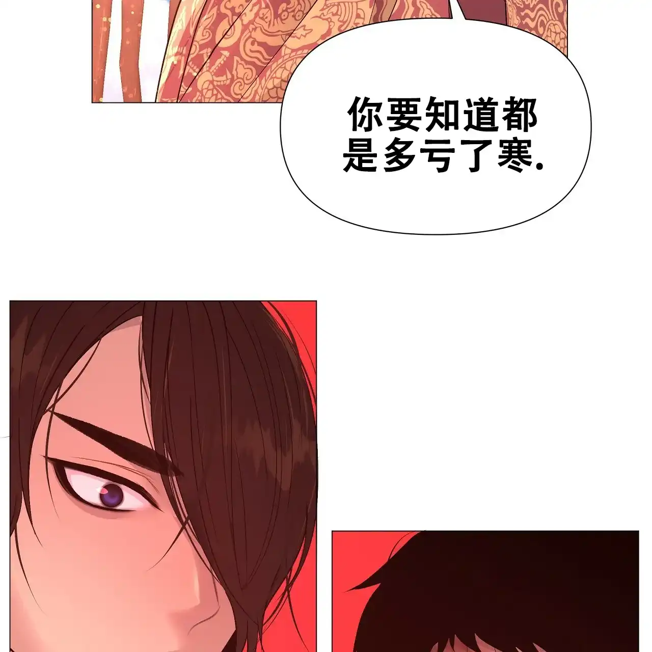 《夜叉演化记》第55话 第63页