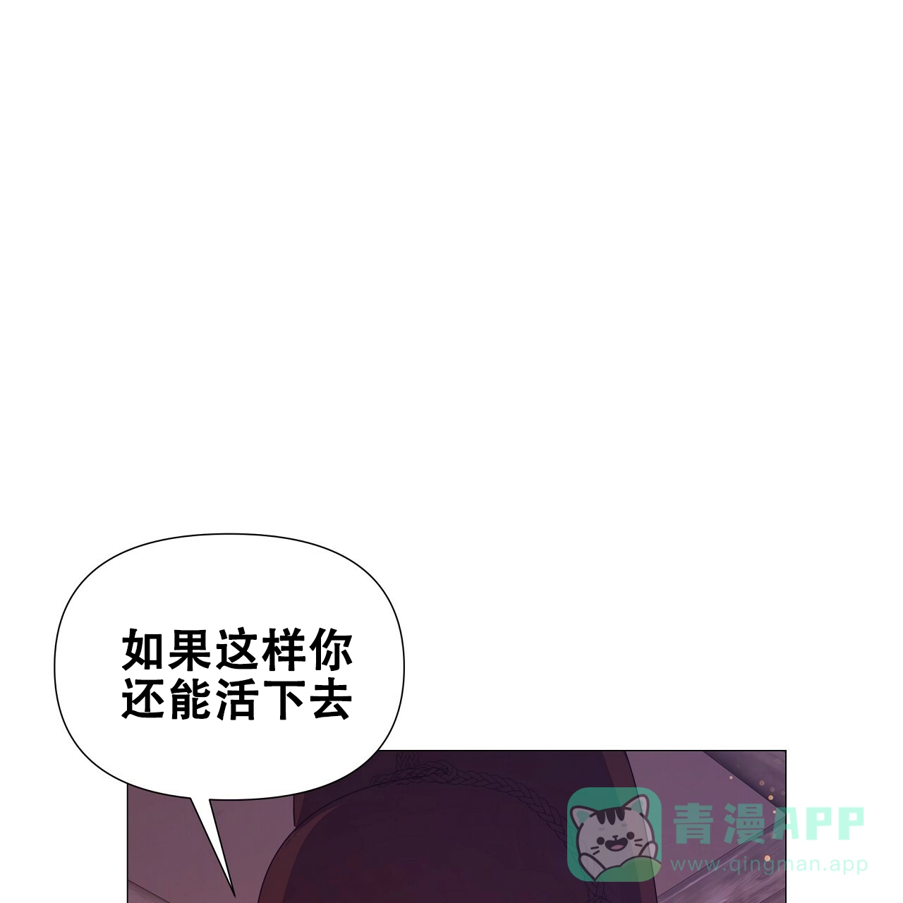《夜叉演化记》第55话 第61页