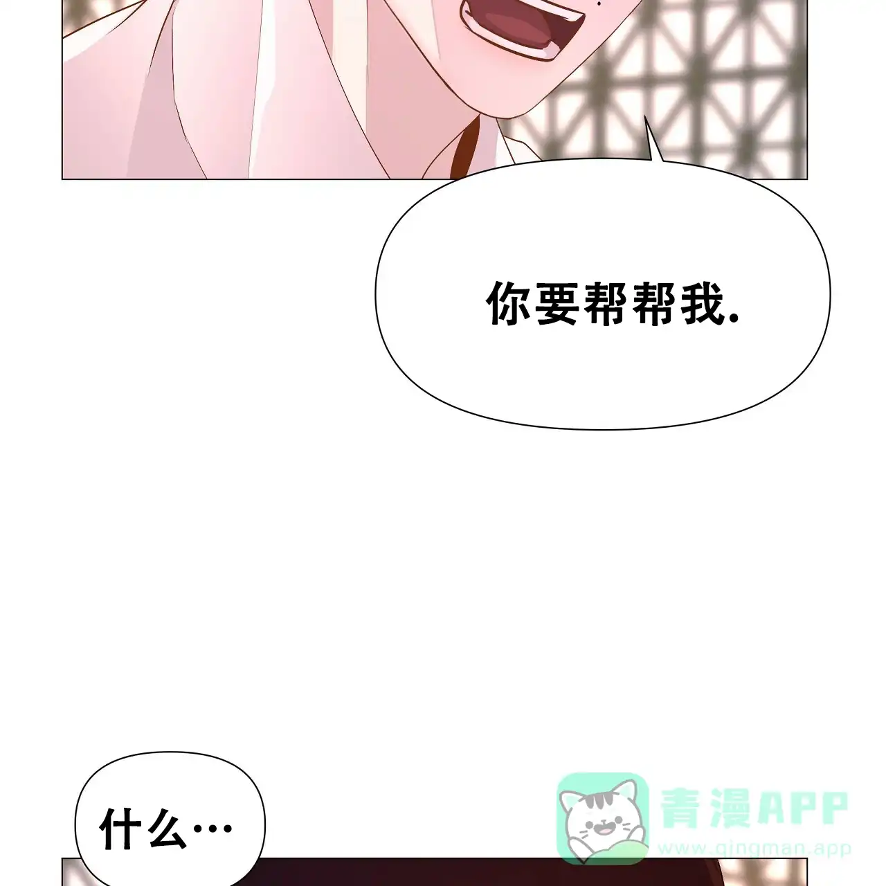 《夜叉演化记》第55话 第36页