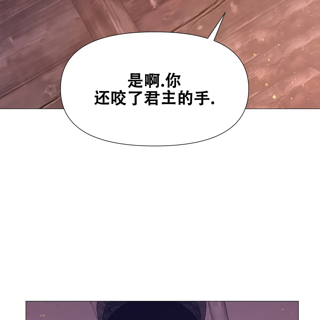 《夜叉演化记》第55话 第52页