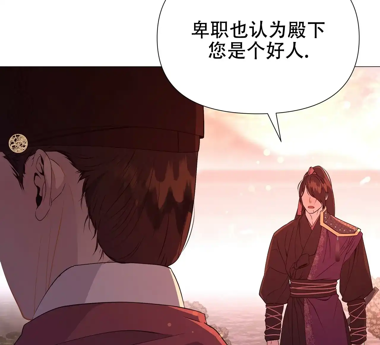 《夜叉演化记》第56话 第28页