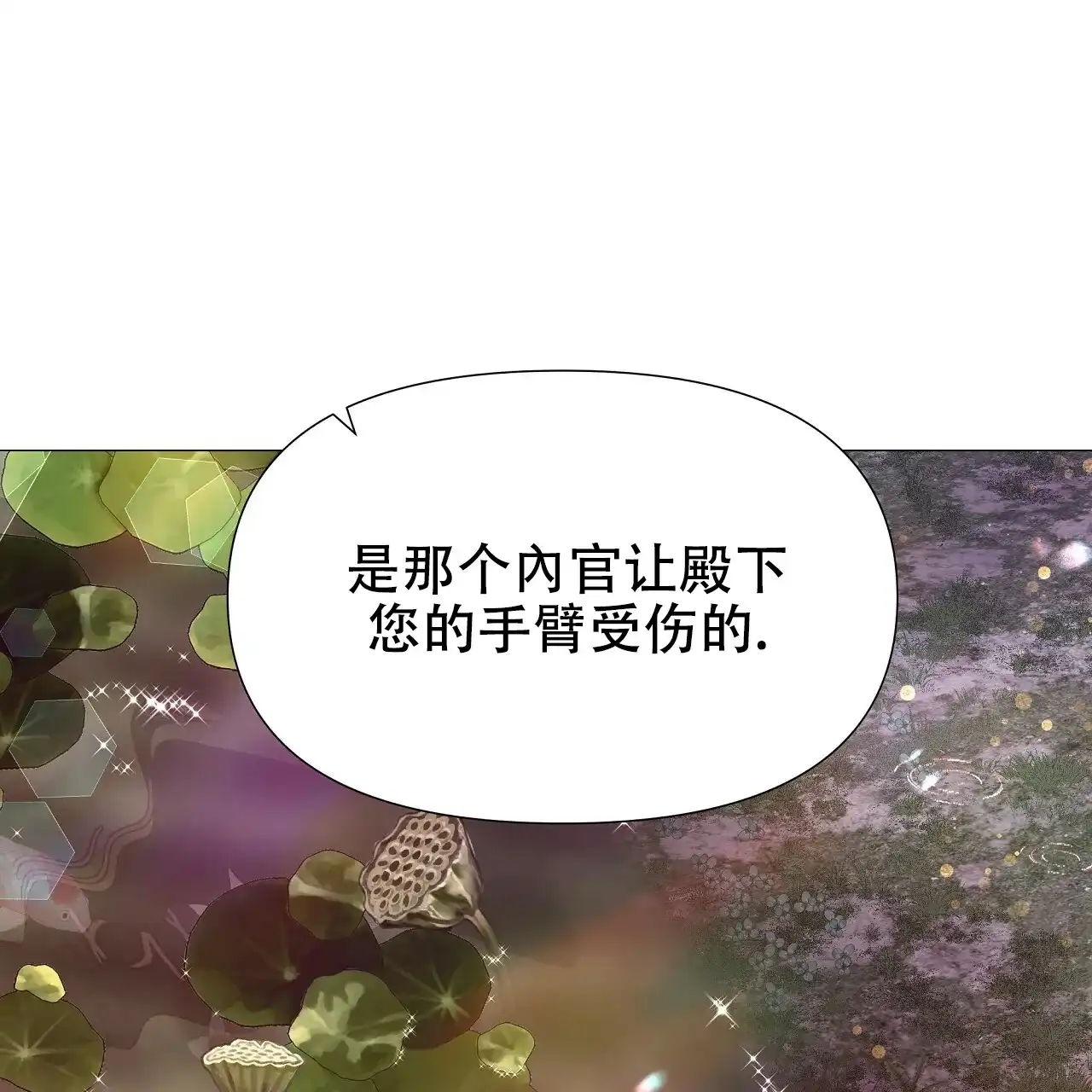 《夜叉演化记》第56话 第37页