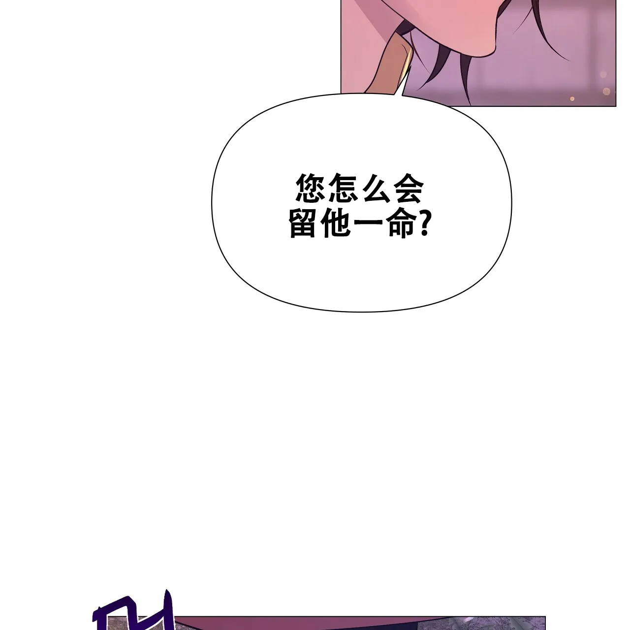 《夜叉演化记》第56话 第7页