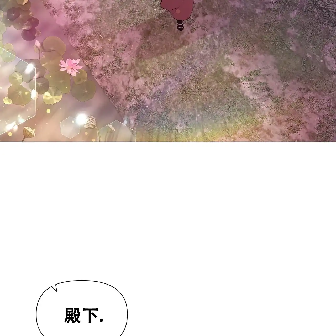 《夜叉演化记》第56话 第5页