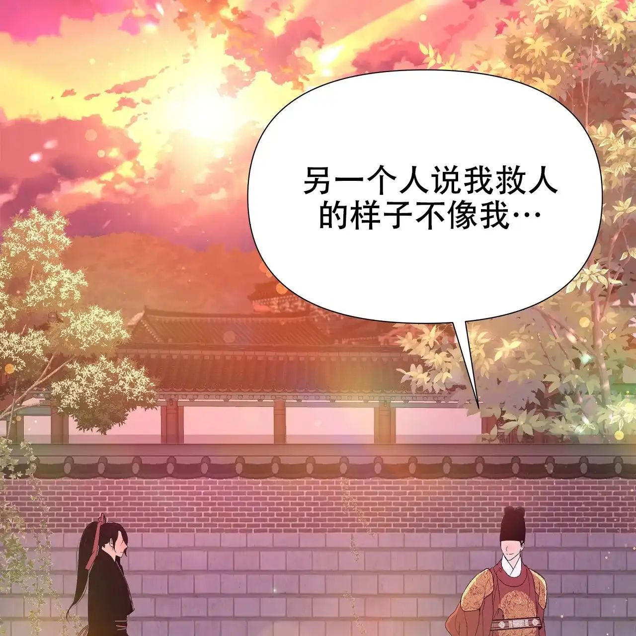 《夜叉演化记》第56话 第15页