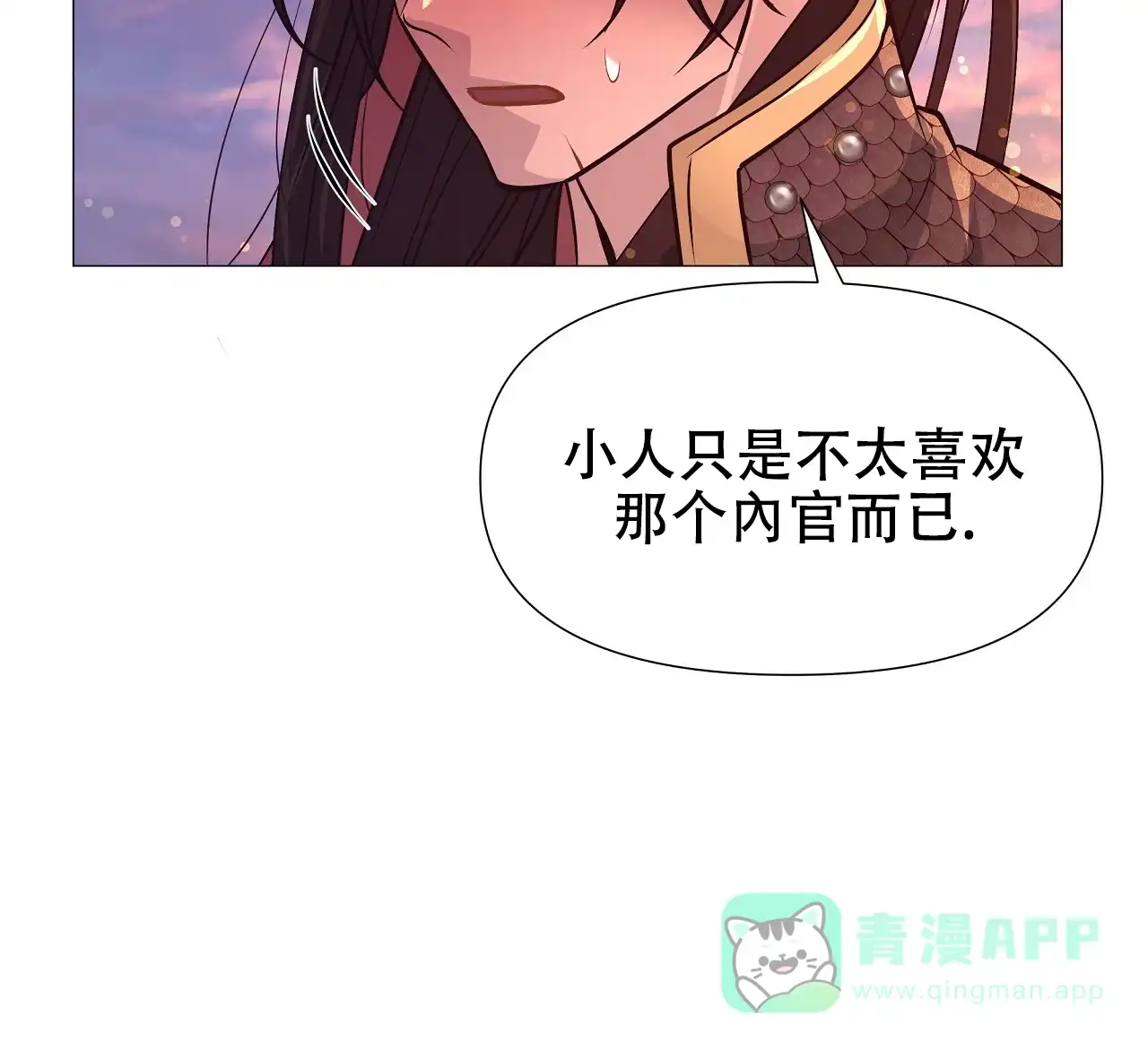 《夜叉演化记》第56话 第36页