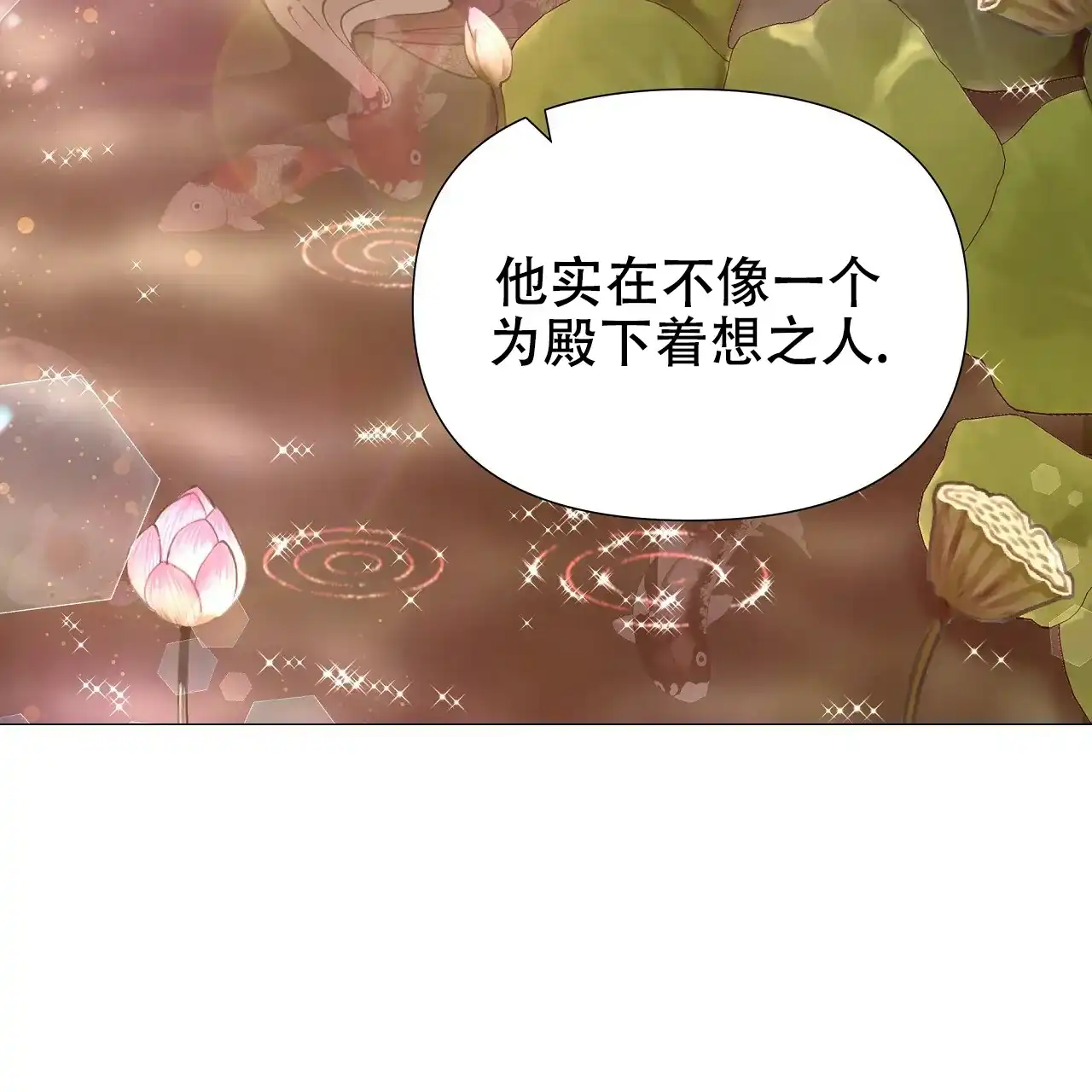 《夜叉演化记》第56话 第39页