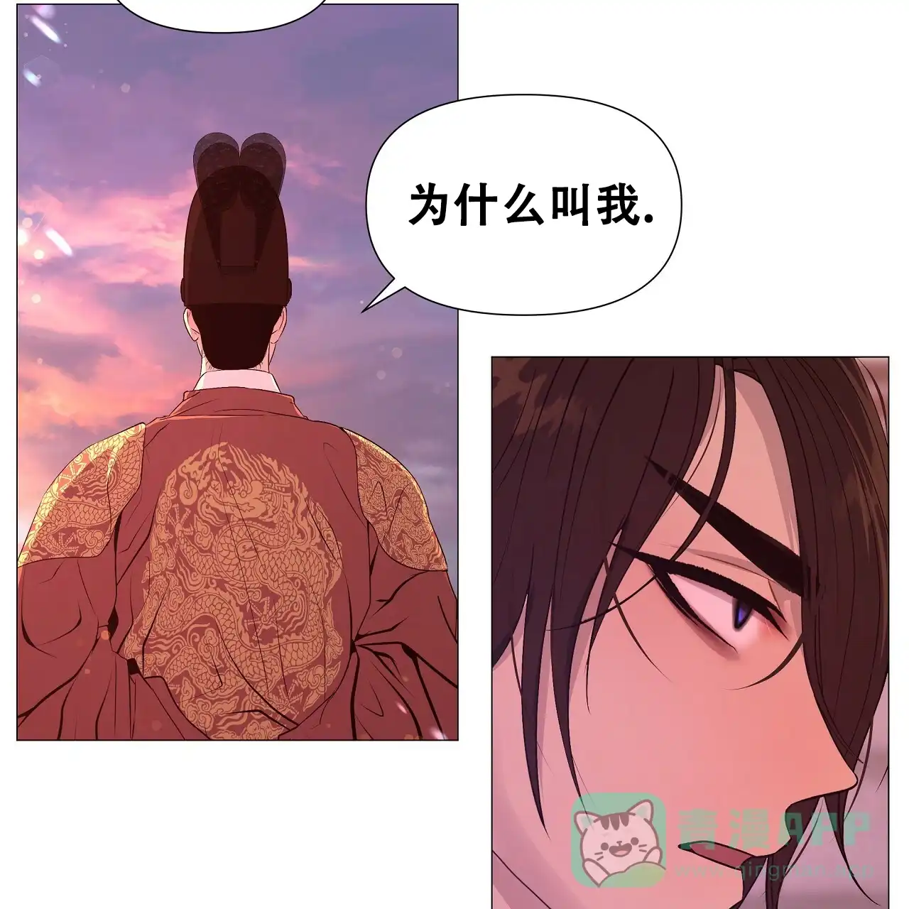 《夜叉演化记》第56话 第6页