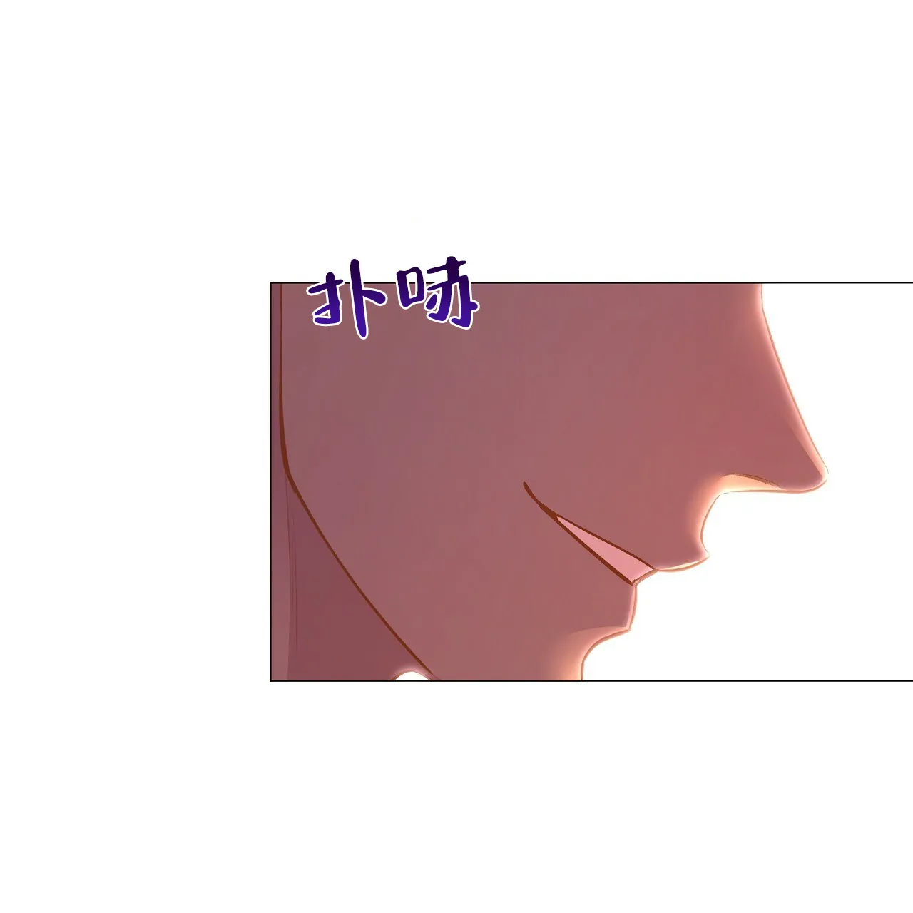 《夜叉演化记》第56话 第13页