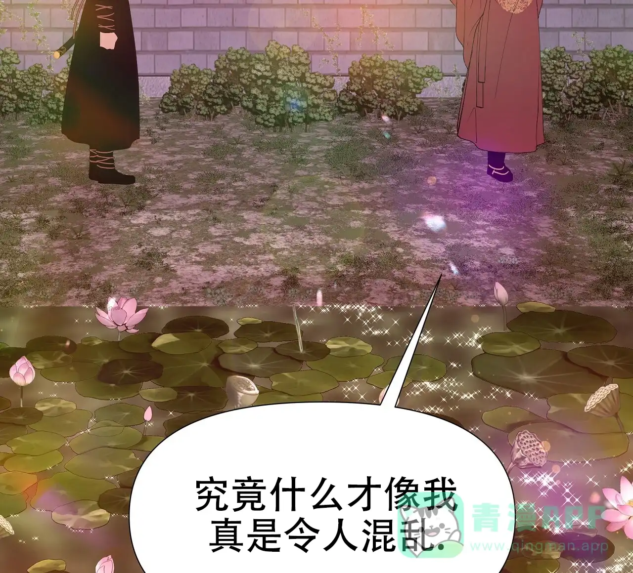 《夜叉演化记》第56话 第16页