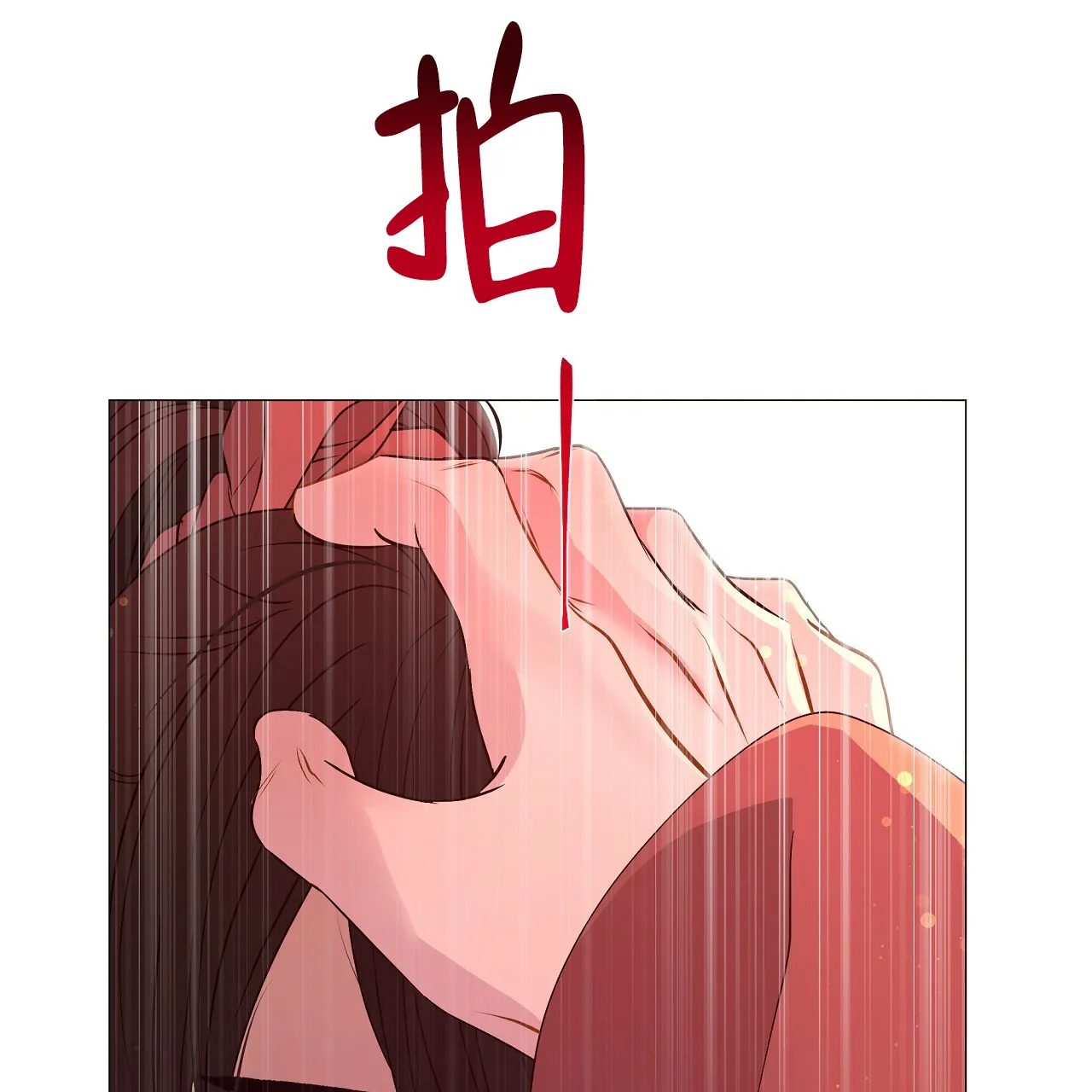 《夜叉演化记》第56话 第53页