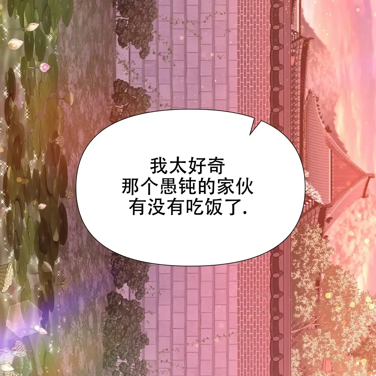 《夜叉演化记》第56话 第58页