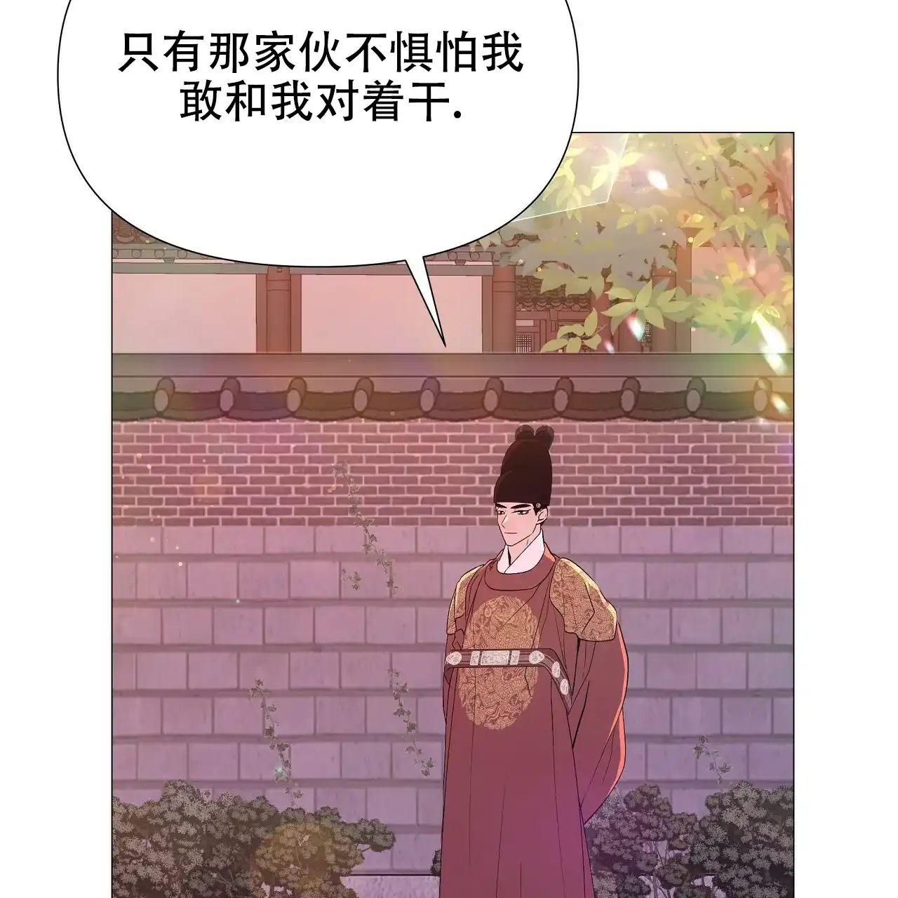 《夜叉演化记》第56话 第23页