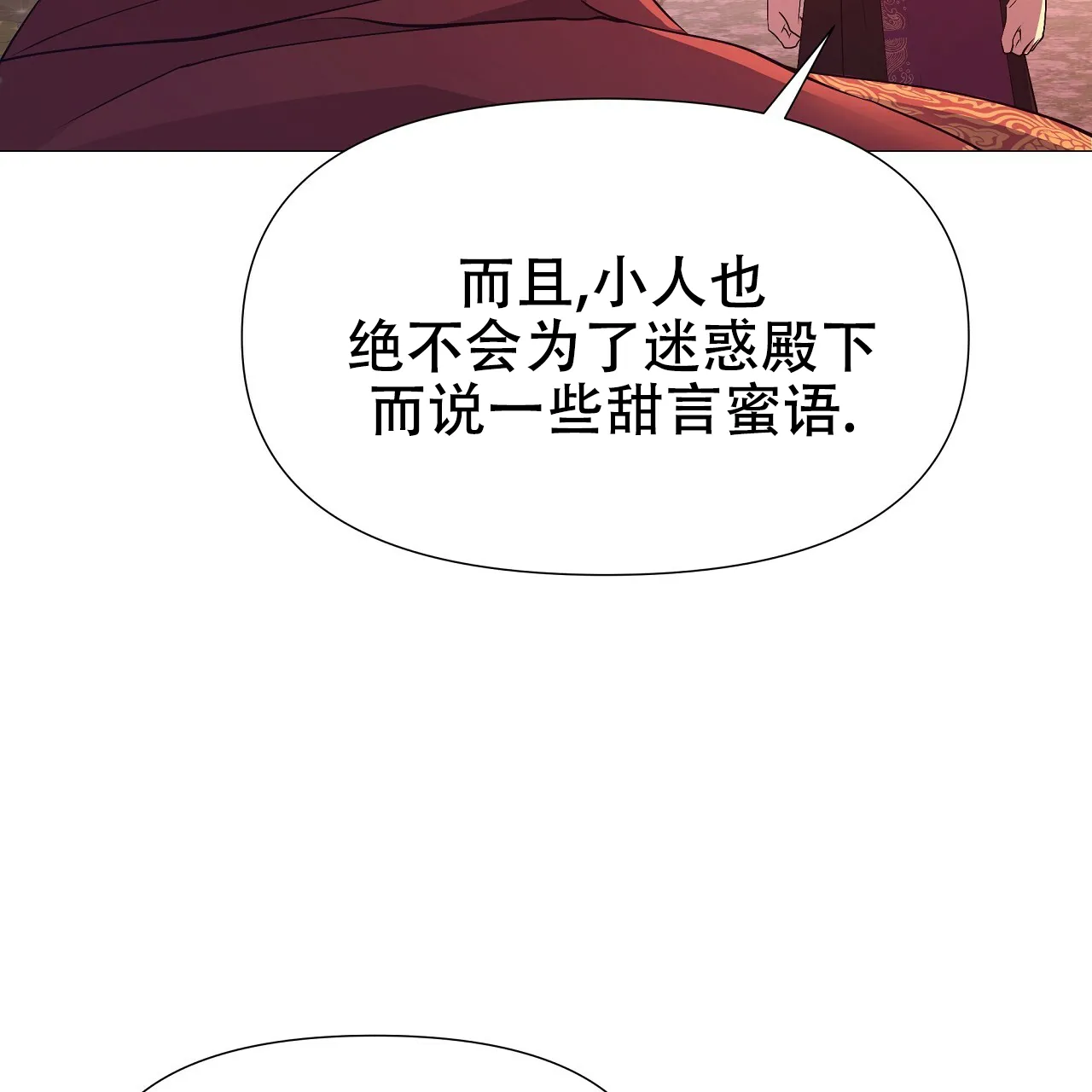 《夜叉演化记》第56话 第29页