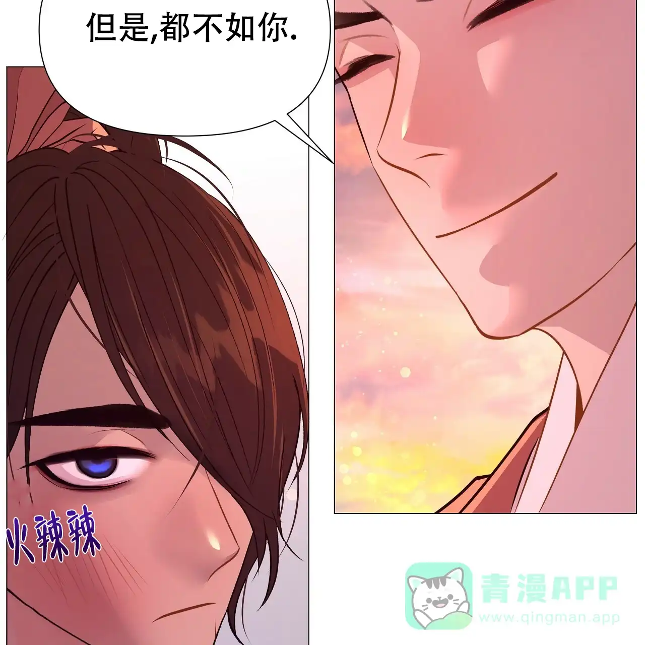 《夜叉演化记》第56话 第51页