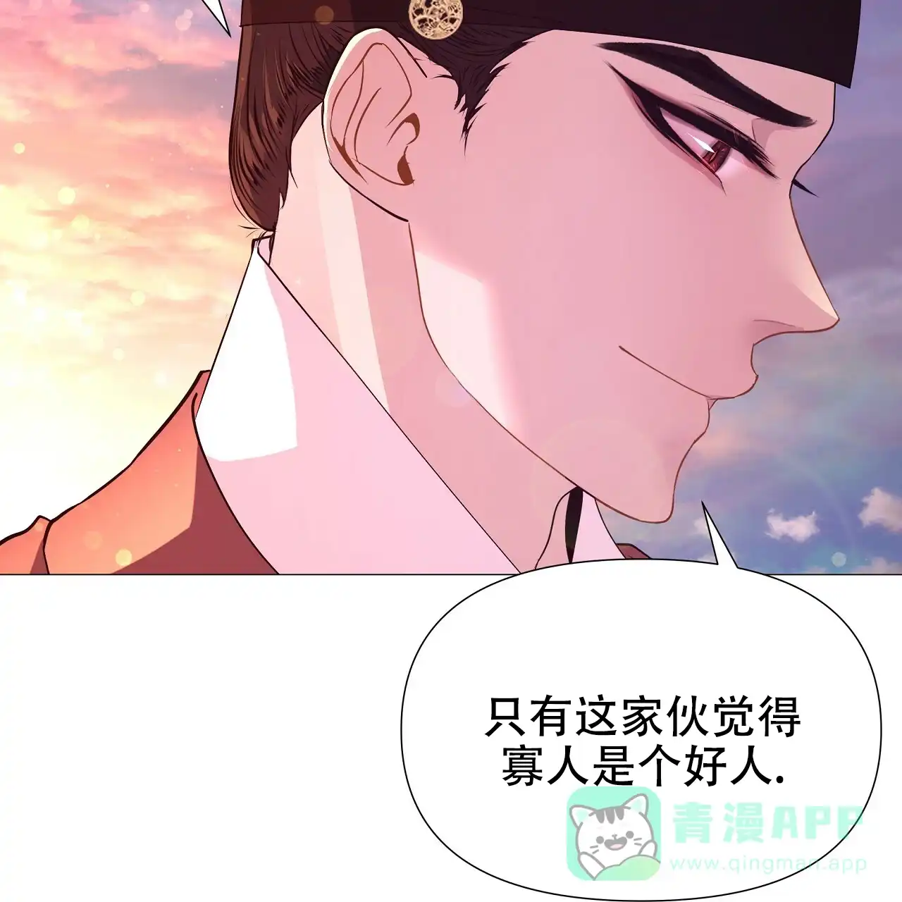 《夜叉演化记》第56话 第26页