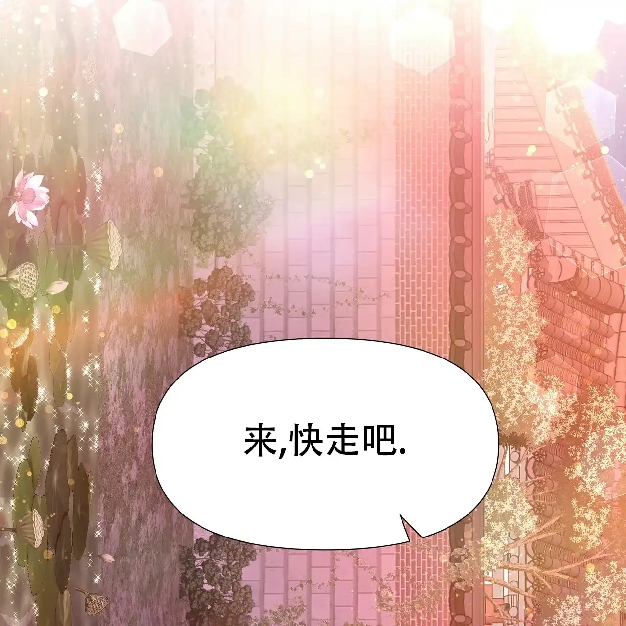 《夜叉演化记》第56话 第55页