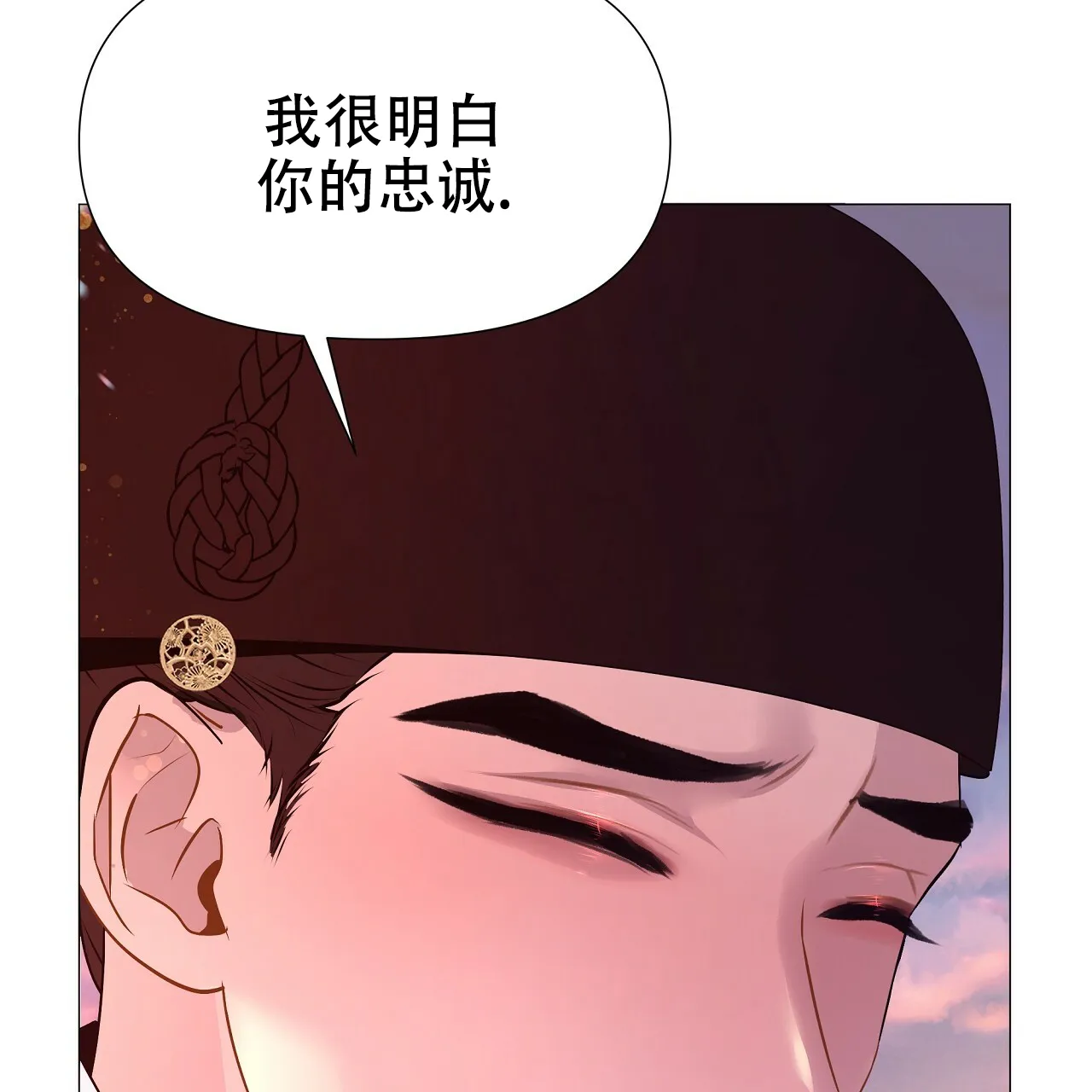 《夜叉演化记》第56话 第30页