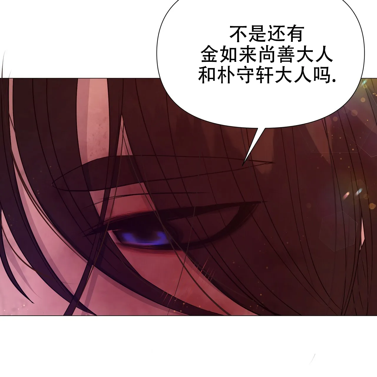 《夜叉演化记》第56话 第49页
