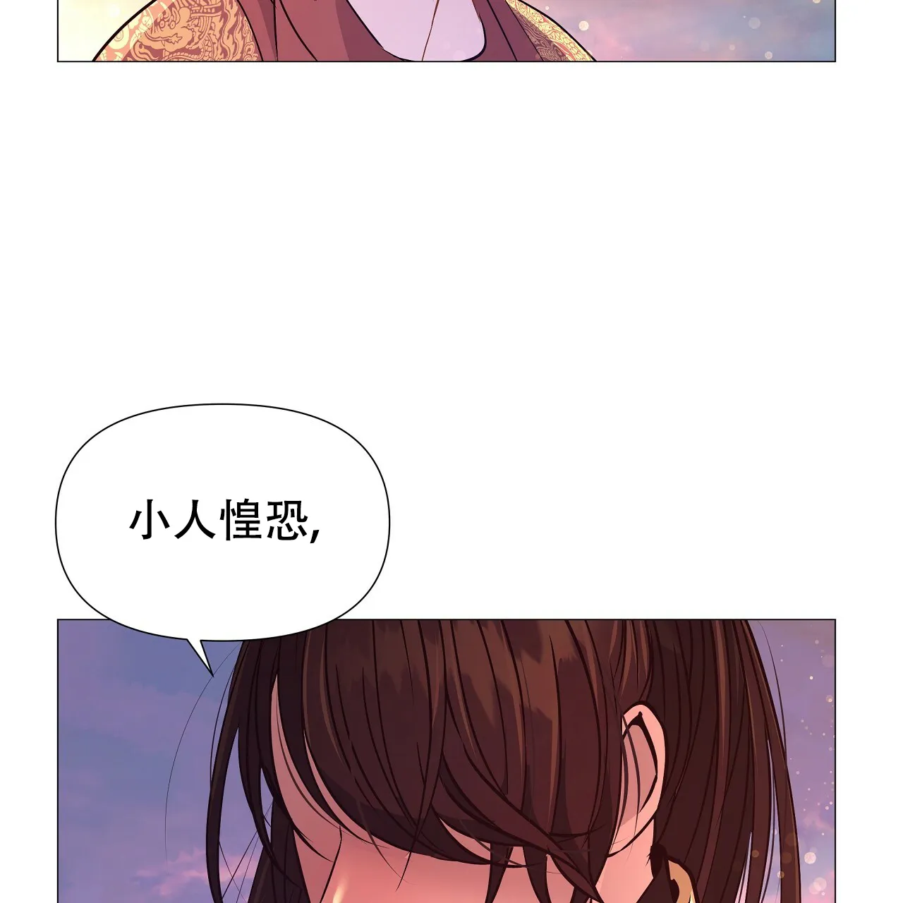《夜叉演化记》第56话 第35页