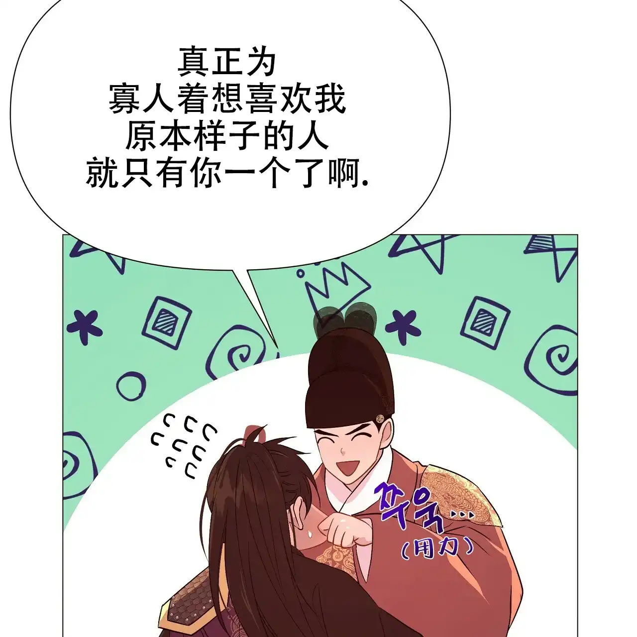 《夜叉演化记》第56话 第47页