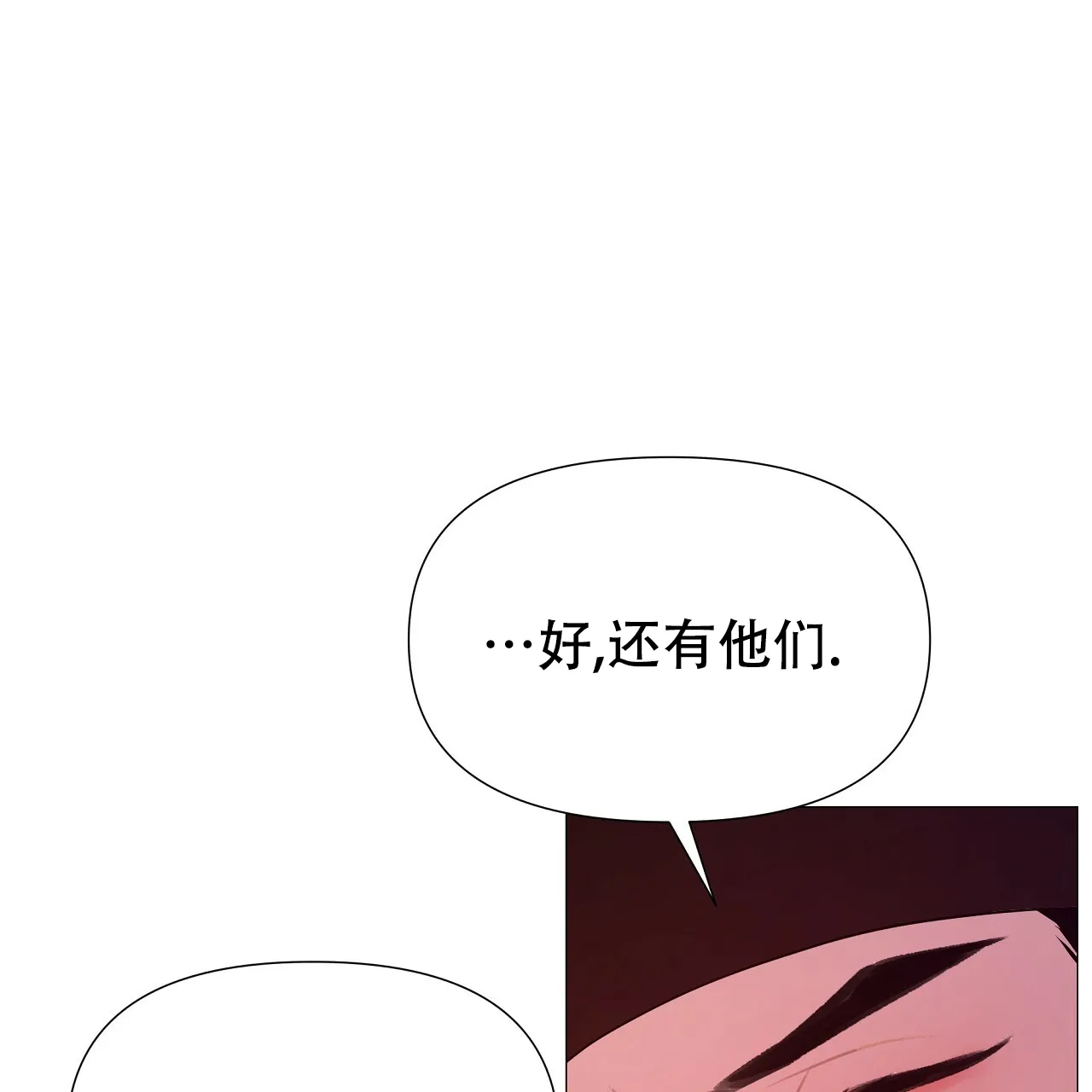 《夜叉演化记》第56话 第50页