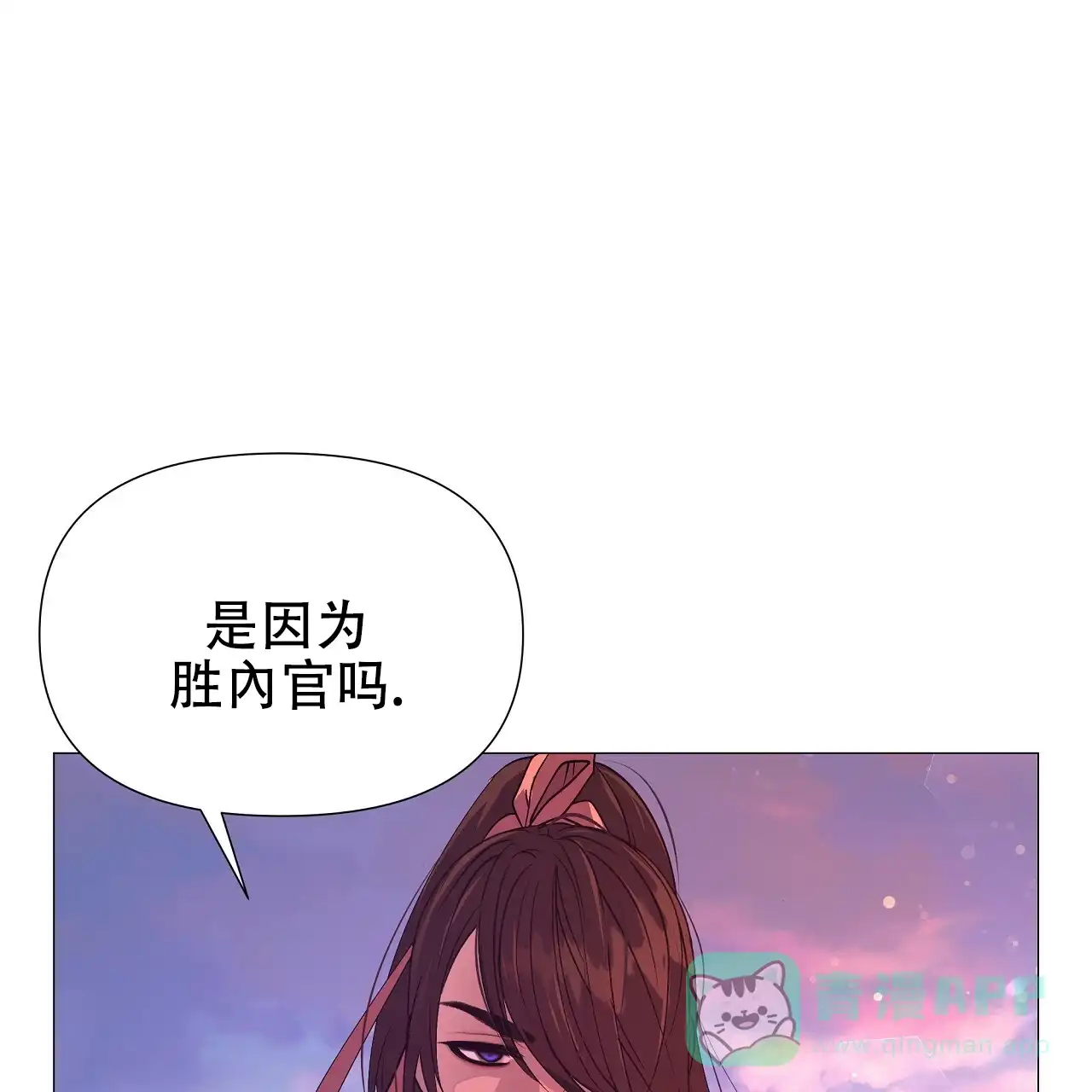 《夜叉演化记》第56话 第11页