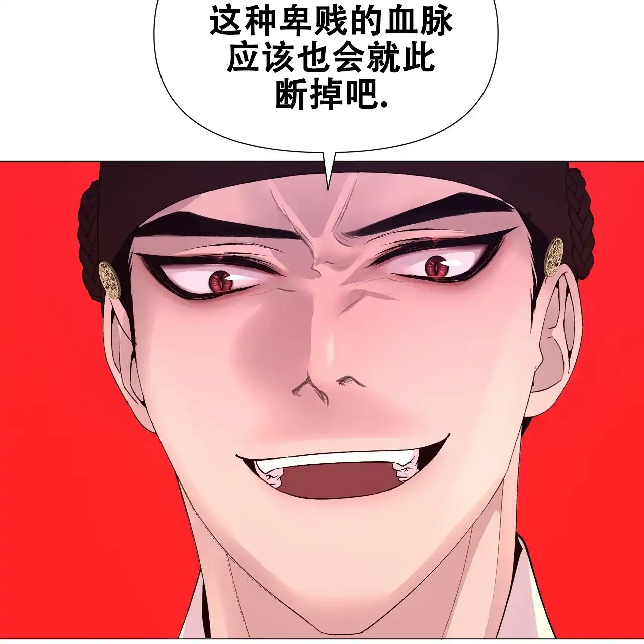 《夜叉演化记》第57话 第59页