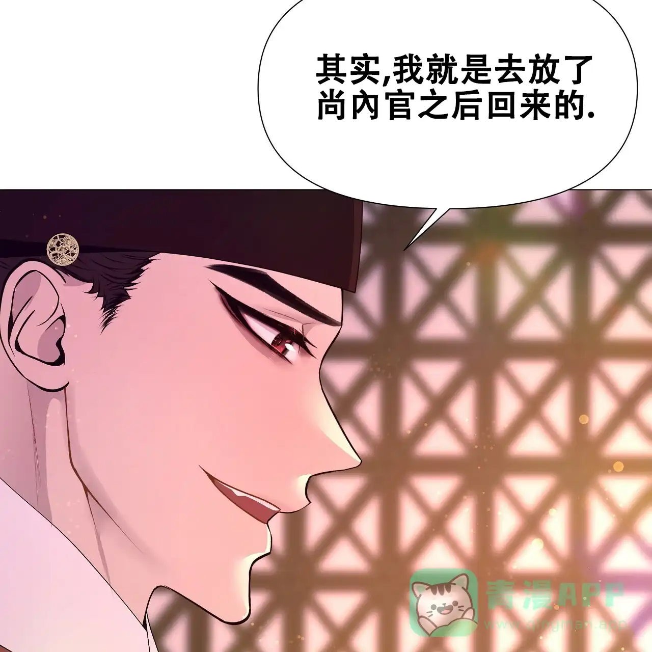 《夜叉演化记》第57话 第41页