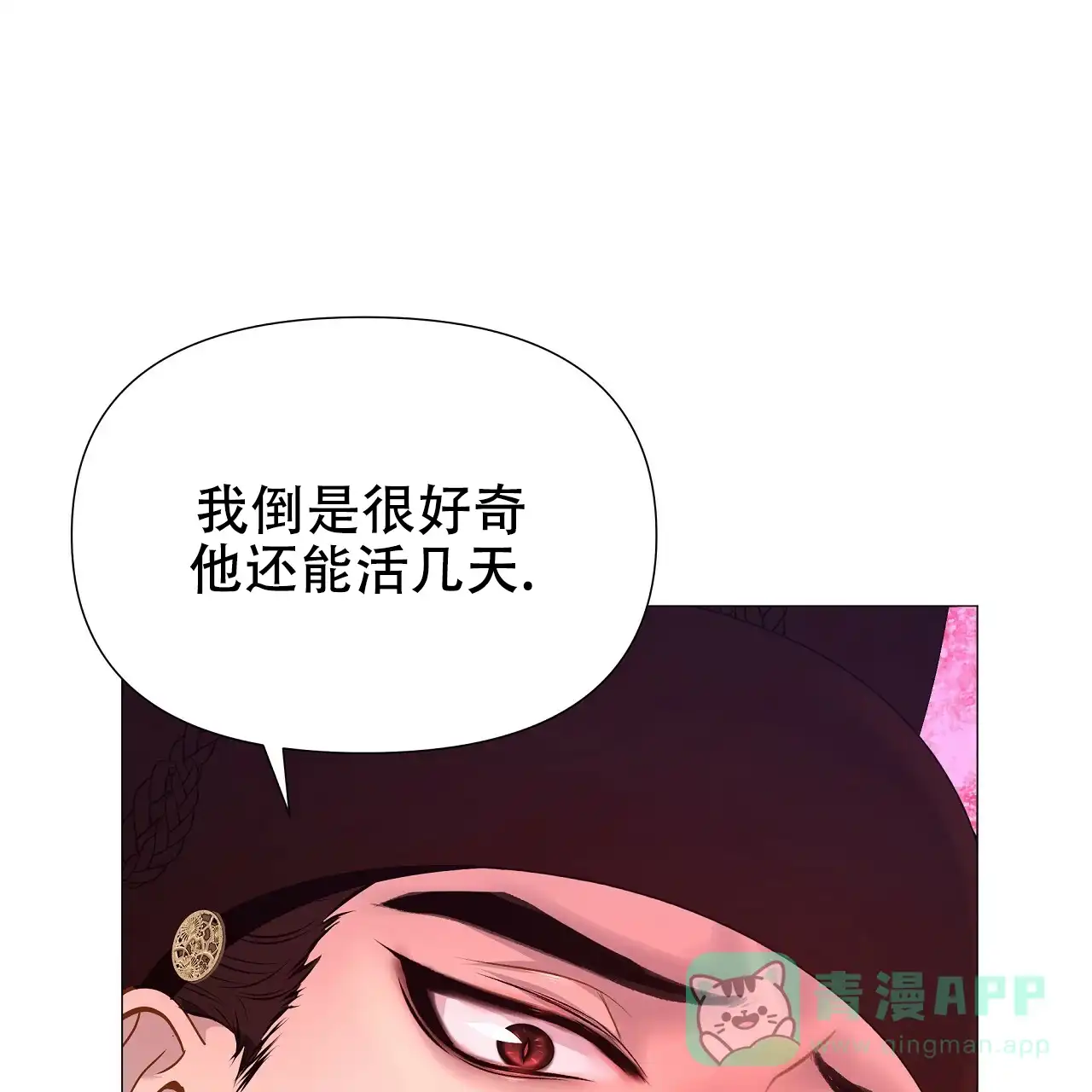 《夜叉演化记》第57话 第51页