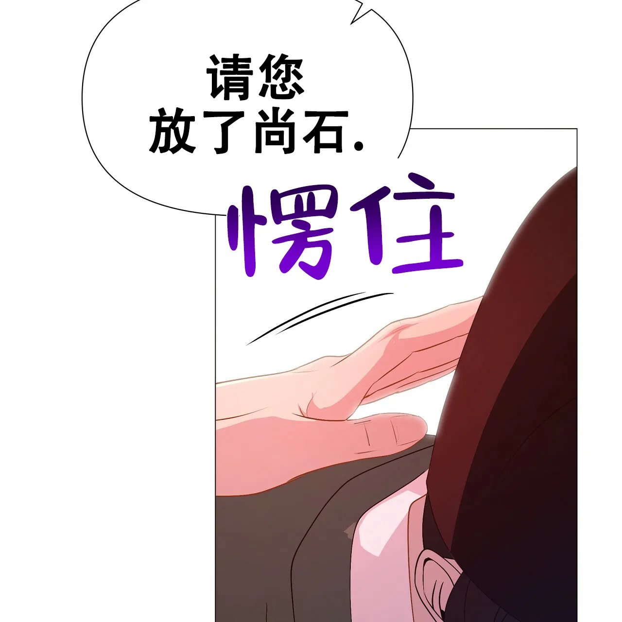 《夜叉演化记》第57话 第22页